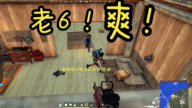 不当老6 当什么？当当当当当啊？