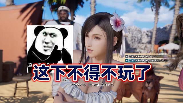 这下不得不玩了《最终幻想7重生》最新实机