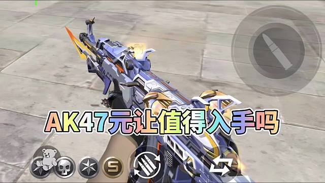 CF手游：3个648保底的AK47元让用起来怎么样呢？