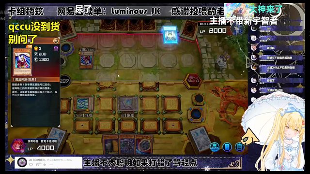 神装贫僧【Luminous_J】游戏王MD