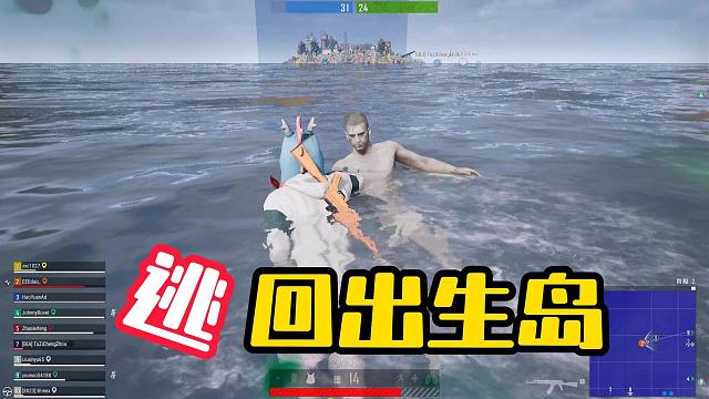 特别节目：人类只能游到出生岛，而感染着在后方追杀!