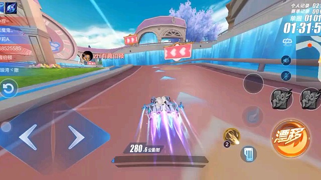 《QQ飞车手游》002