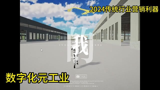 #元宇宙数字化虚拟世界    数字化是所有企业的市场先机