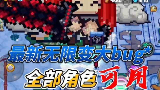 元气骑士前传：无限变大bug，全屏旋风斩！