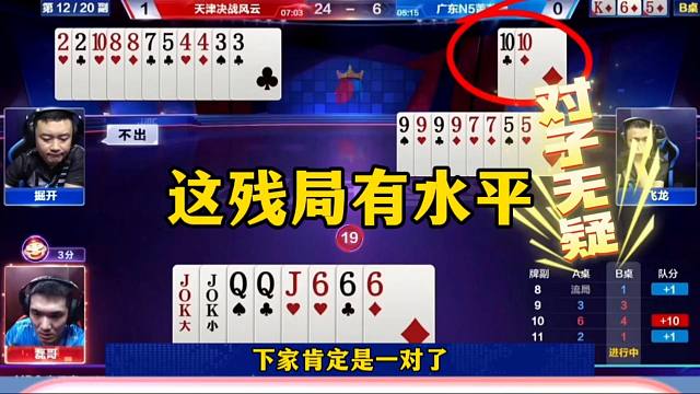 这操作太牛了，神奇的四代二戏耍王炸，磊哥蒙了