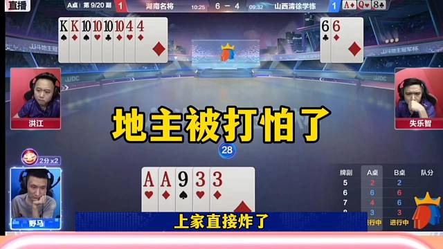 这俩农民真是绝了，地主送炸，农民神配合