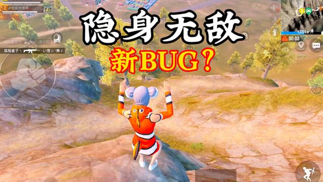 龙跃长城隐身bug？大家都说想卡