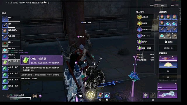 永劫无间，冷的冻手08