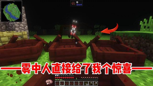 MC雾中人极限恐怖生存3：雾中人直接给了我个惊喜！