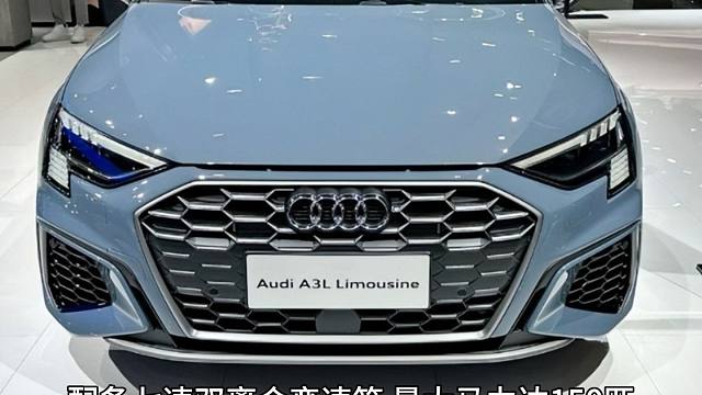 奥迪 价格“雪崩”！仅售12.31万，还要啥丰田？搭载了1.4T发动机，豪华品牌有面子