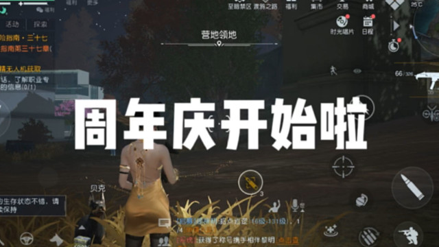 #黎明觉醒生机 #黎明觉醒 周年庆开始啦