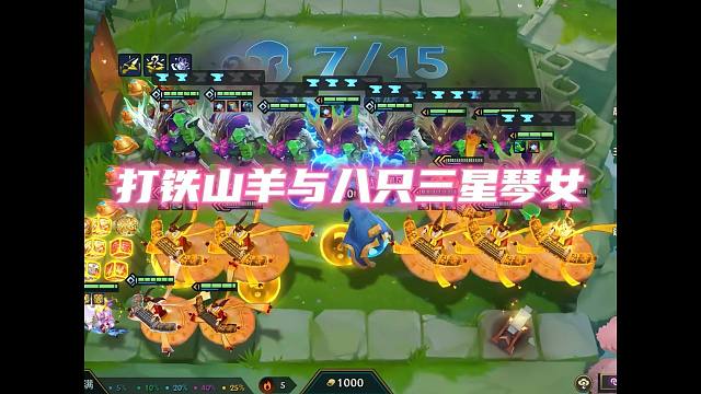 昨日直播素材 正在直播中 #金铲铲之战 #金铲铲天选福星回归 #福星版丑橘直播回放 #不听不听就玩福