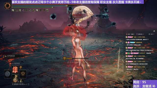 【沐】魔祷篇2-龙雷流番外篇97-2 熔炉火2（击杀发数：秒）