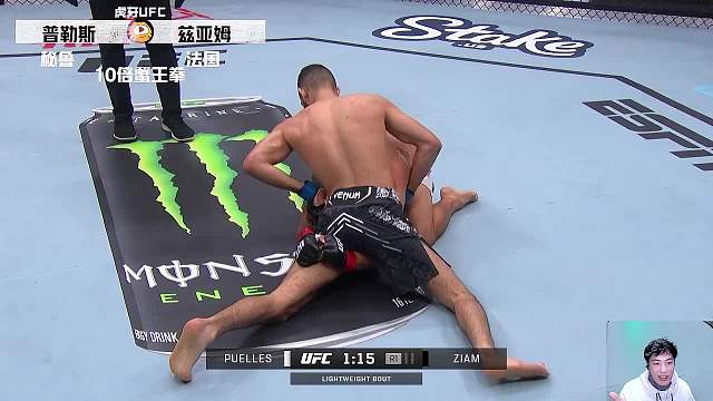 UFC 格斗之夜237 克劳迪奥·普勒斯 VS 法雷斯·兹亚姆 解说