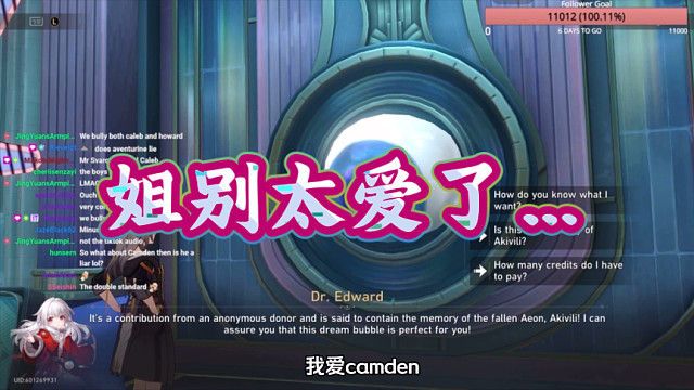 因为砂金英配长太帅说话又好听emily直接从砂金单推癫成了camden激推