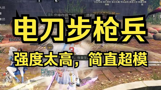【明日之后】电刀步枪兵砍光100饥饿还是满盾，步枪兵还不削弱吗？