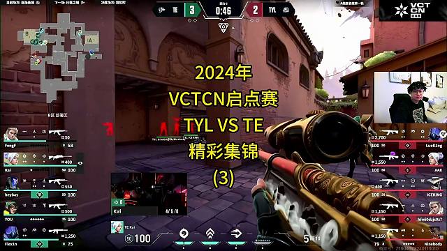2024年VCTCN启点赛TYL VS TE精彩集锦(3)