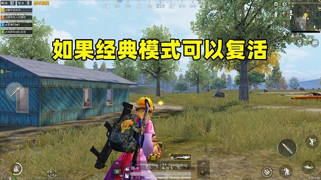 如果经典模式可以复活会怎样？有3个巨变，上分更容易