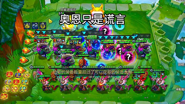 奥恩只是谎言，沙皇才是主要！