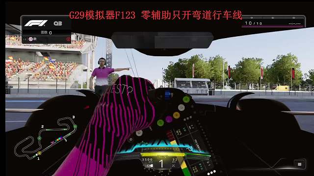 西班牙站Q1-Q3 零辅助排位赛