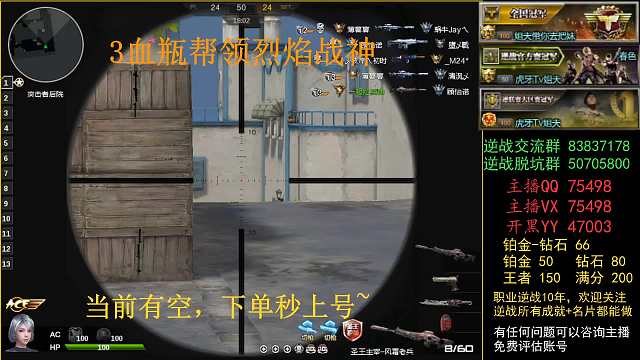 圣王老兵之屠夫