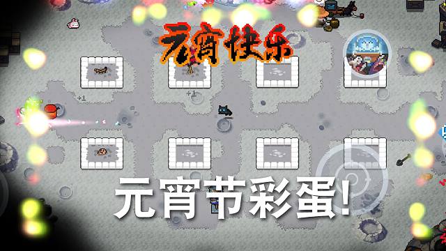 【元气骑士】元宵节彩蛋？花园变成了月球