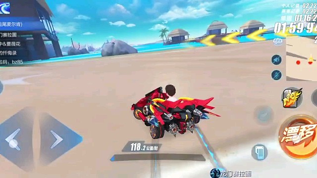 菜鸟飞车日常，开心就好1