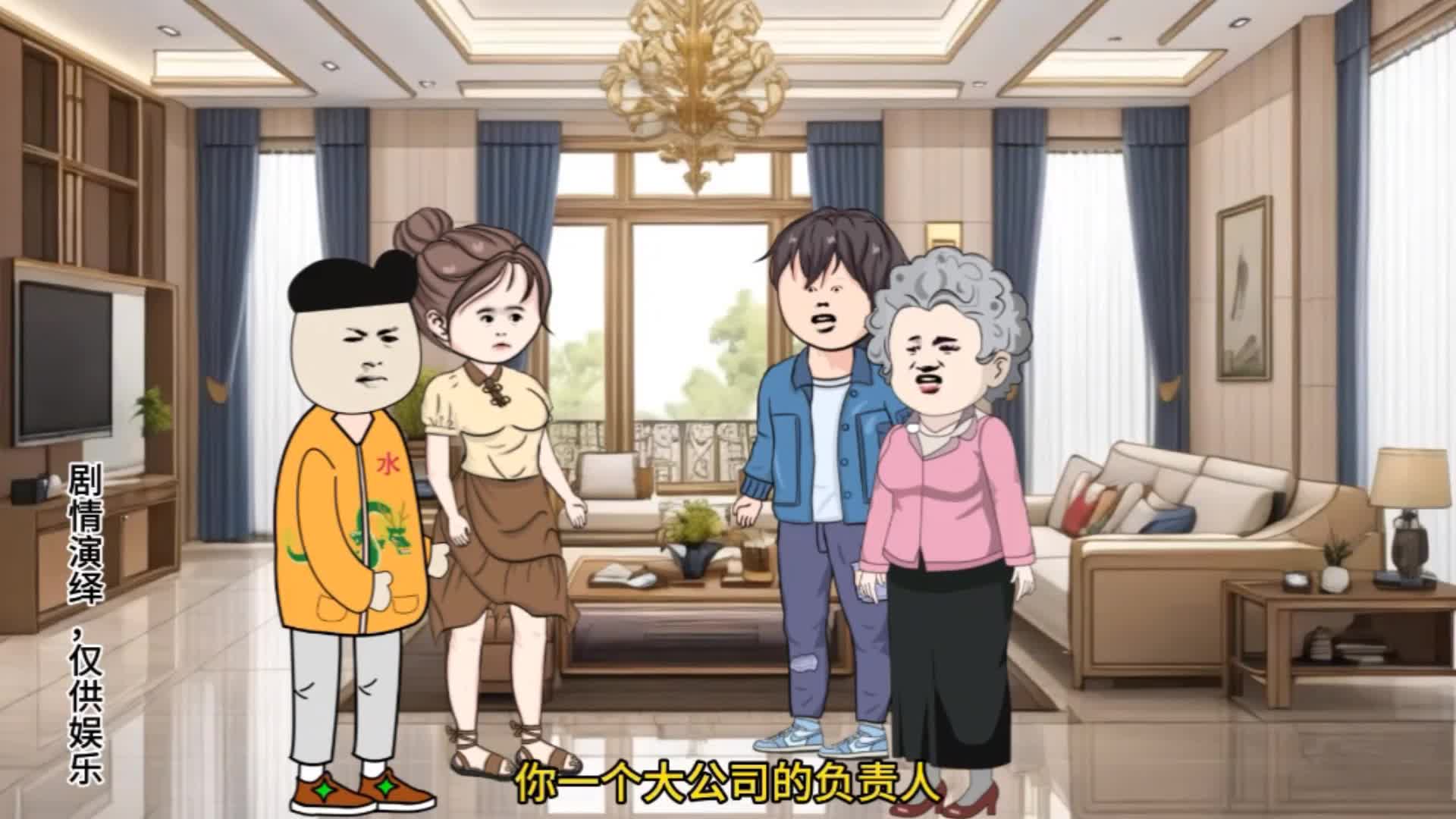 婆婆想算计女婿，结果如何呢