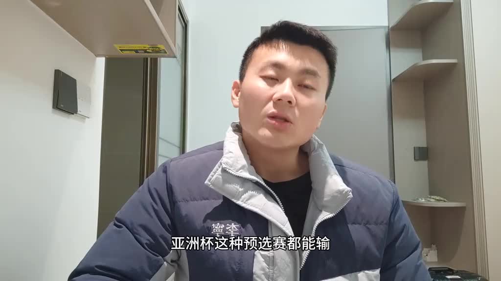 乔尔杰维奇摊牌了！发布会公开甩锅，战术正确是球员执行有问题