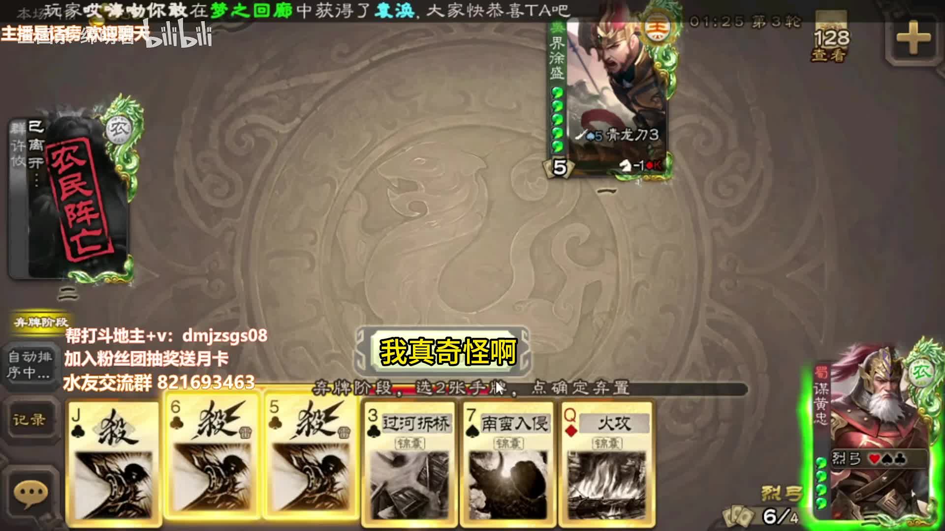 谋黄忠：希望中仍存有一线绝望！