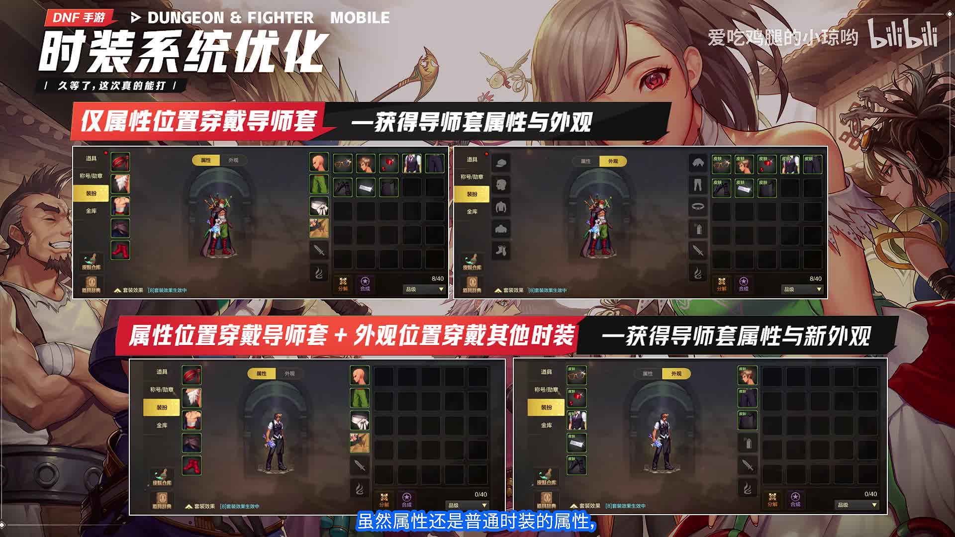 DNF：手游国服先遣直播中最吸引我的七大内容！