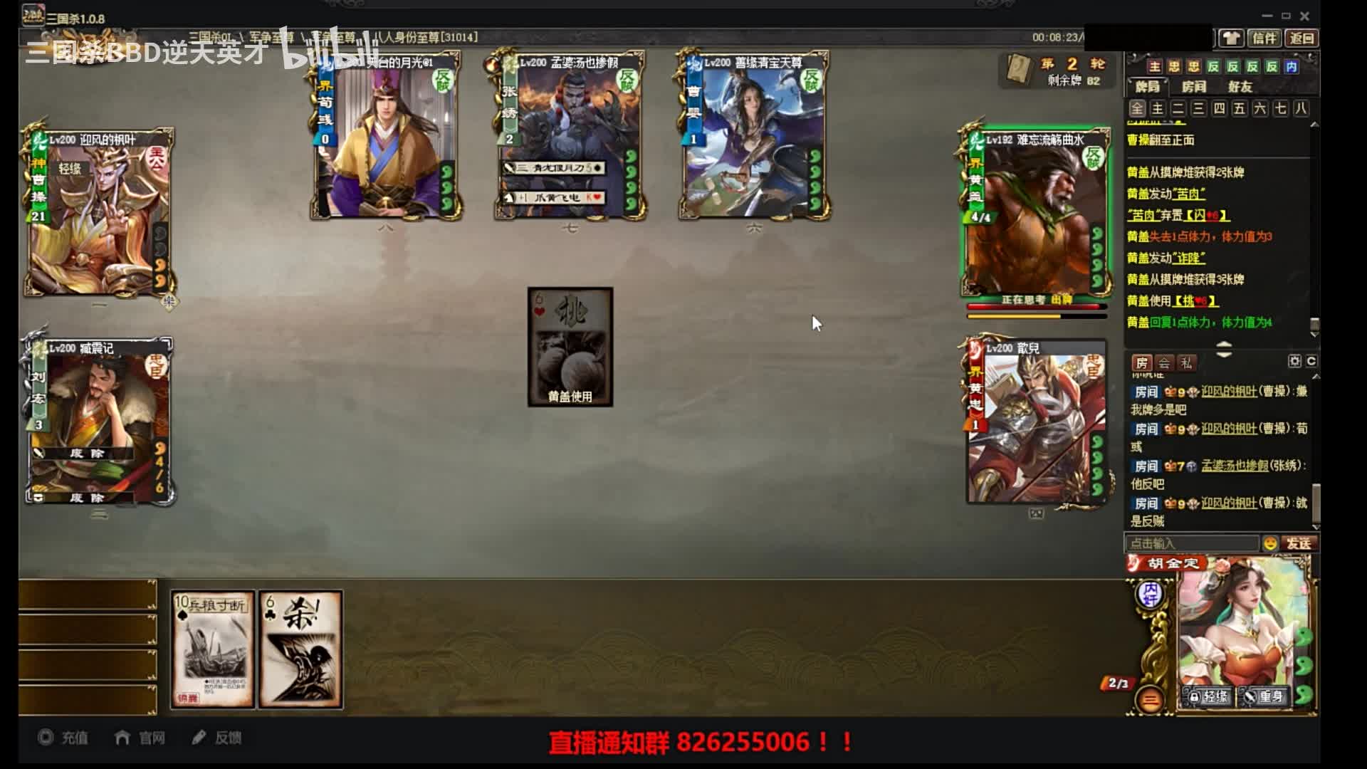 BBD解说三国杀身份局7 砍了的胡金定发挥如何？