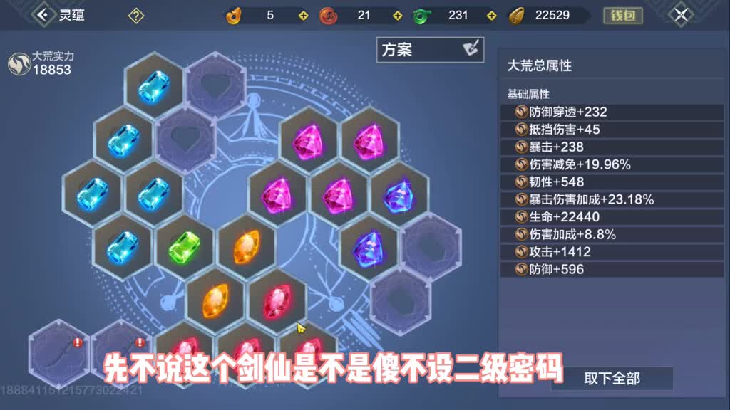 关于Q187区榜5的号，被氏族族长毁号事件后续来了#妄想山海 #妄想山海三周年 #游戏日常