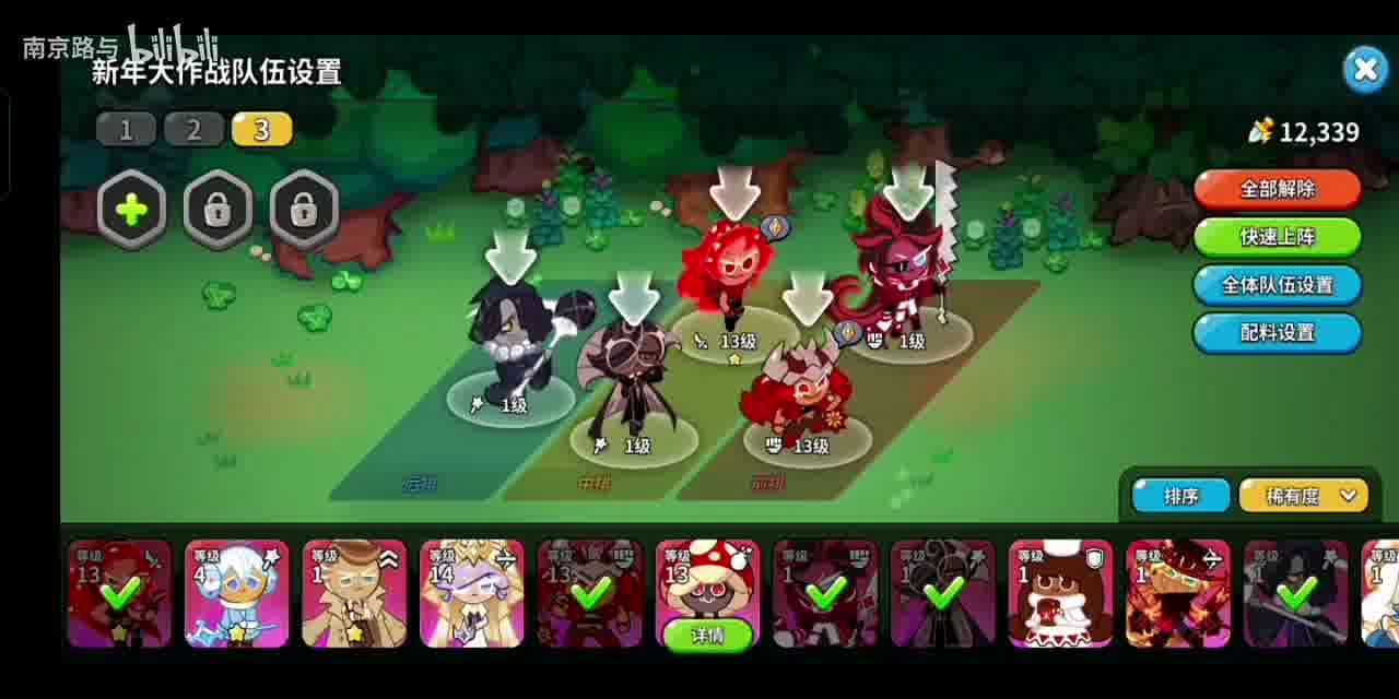 饼干人王国，愿大家新年大旺3