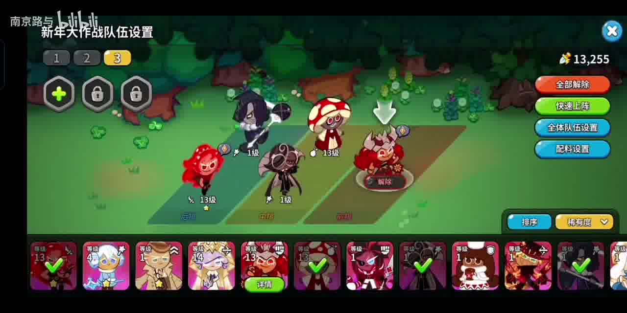 饼干人王国，愿大家新年大旺1