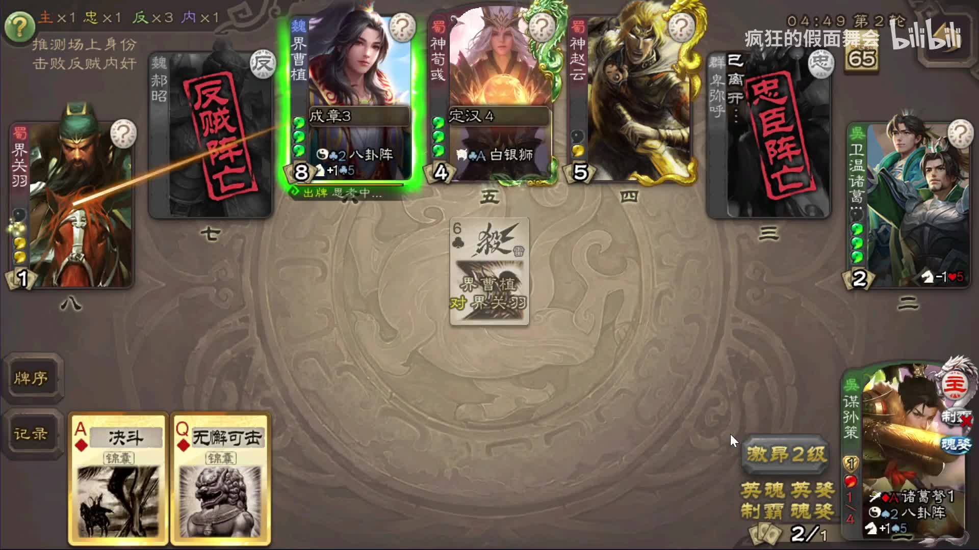 谋孙策主公，忠臣是真的不喜欢选吴国吗