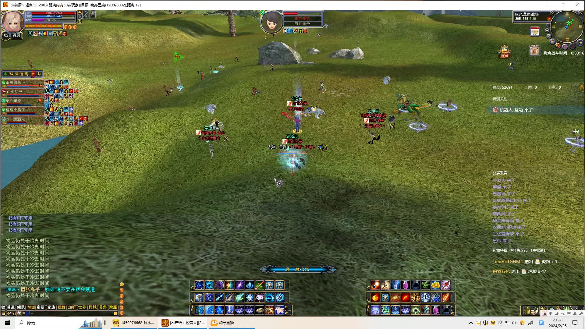 与世无争VS纵横2