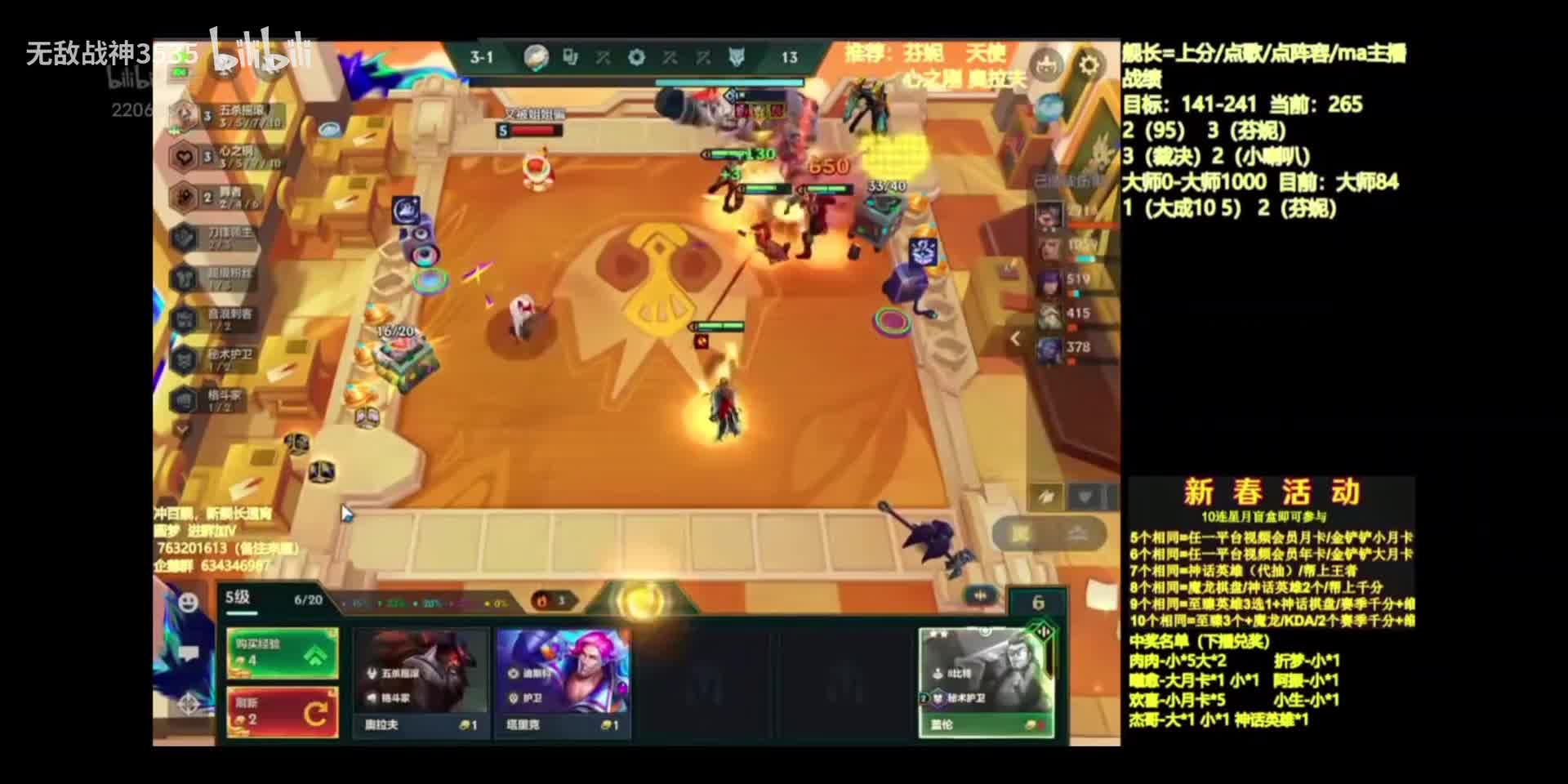 金铲铲激励计划6