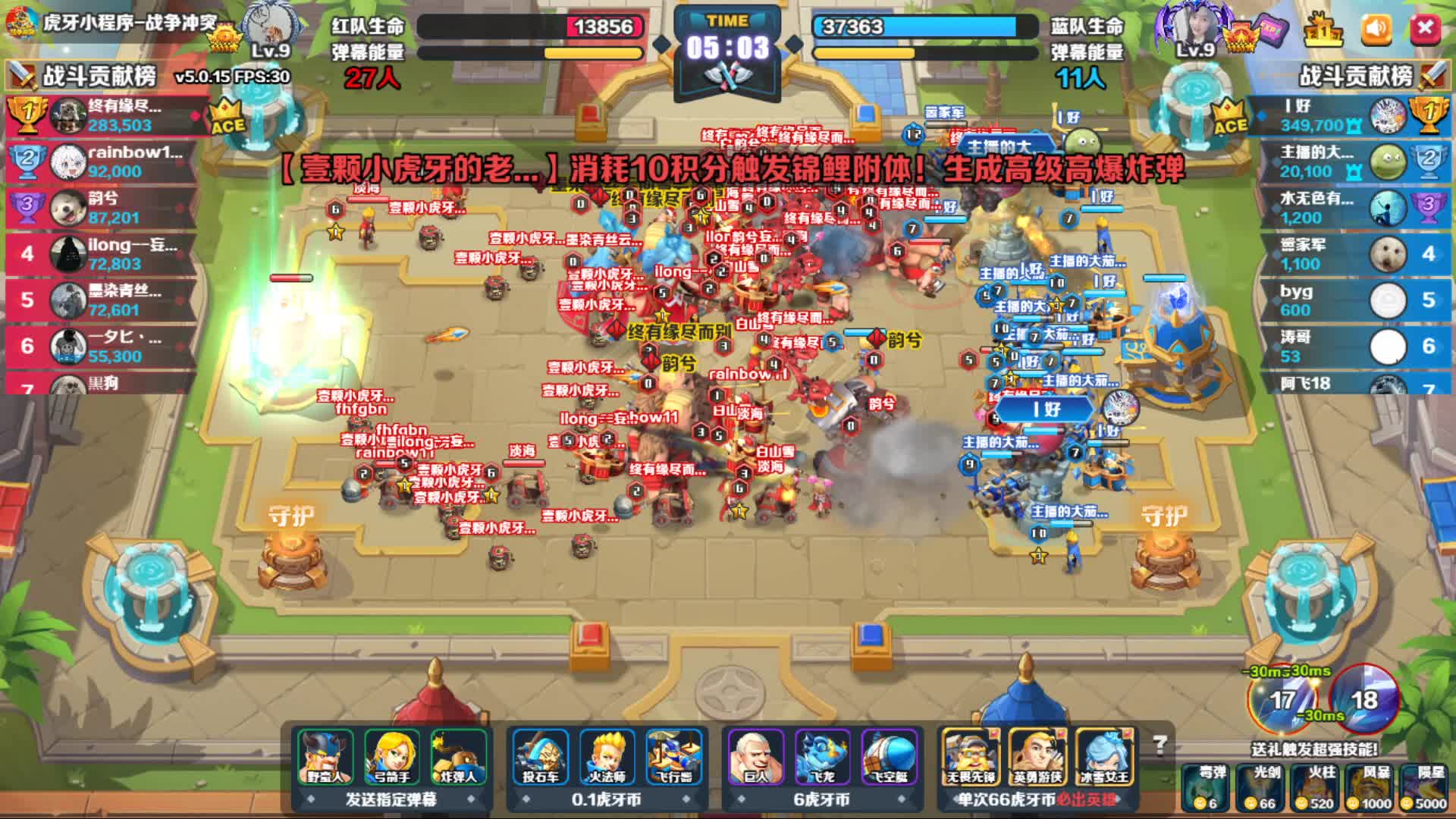 突突巅峰之战  威廉哥有缘哥兄弟们NB