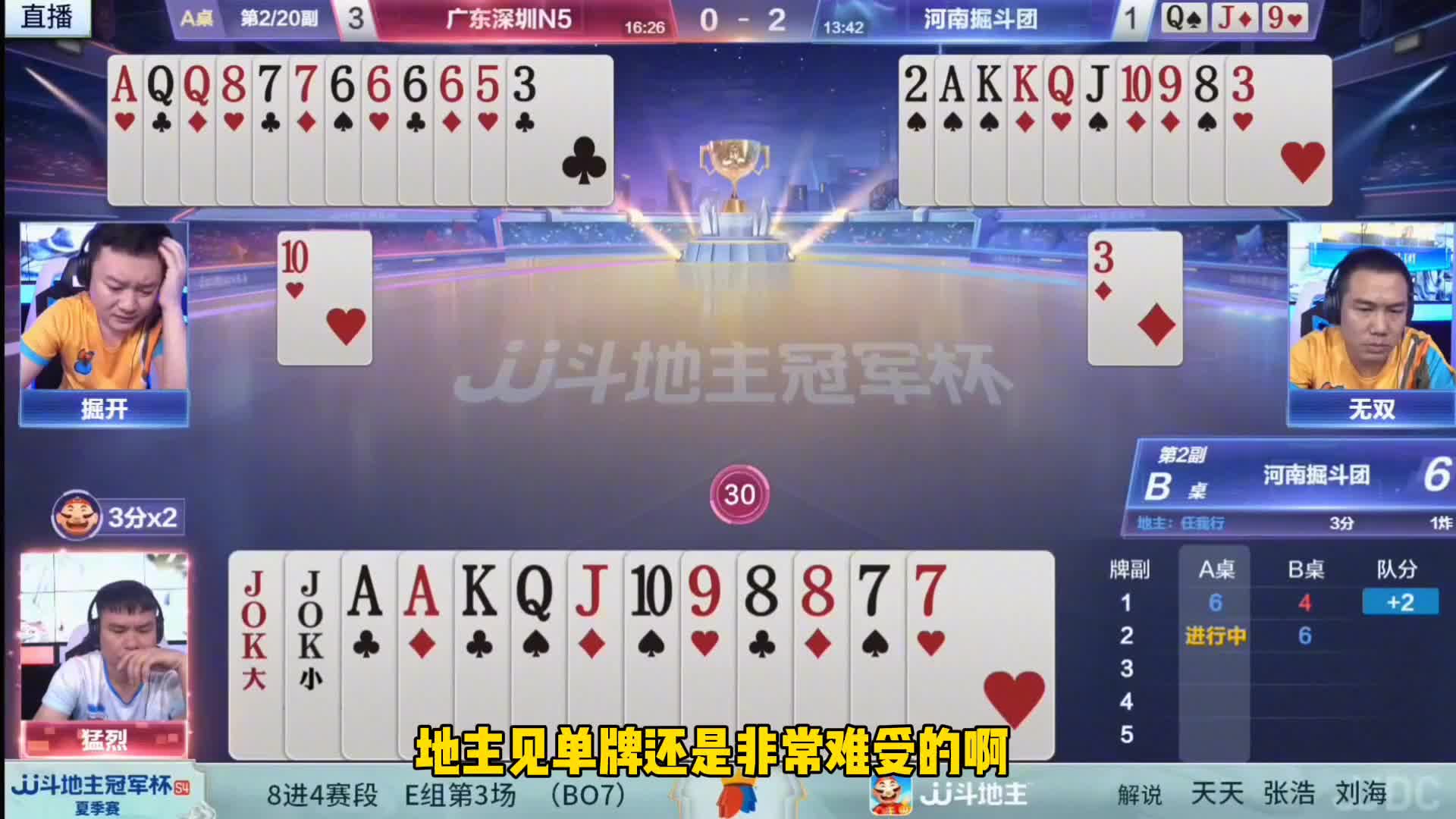 三炸意外大反转，手握双王222AA打不赢？能看懂的都是高手！#斗地主的百种姿势 #jj斗地主 #斗地