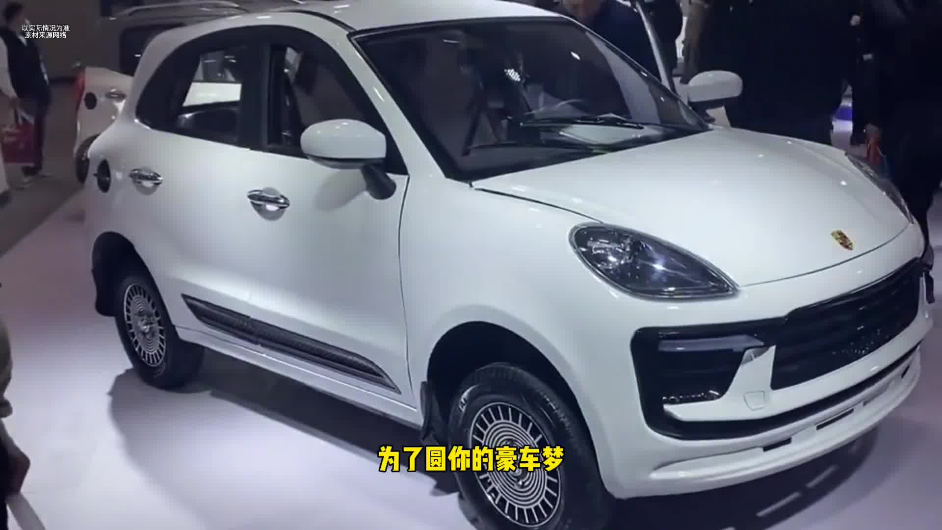 老头乐电车有多离谱 #新能源领航计划 #带你懂车 #新能源