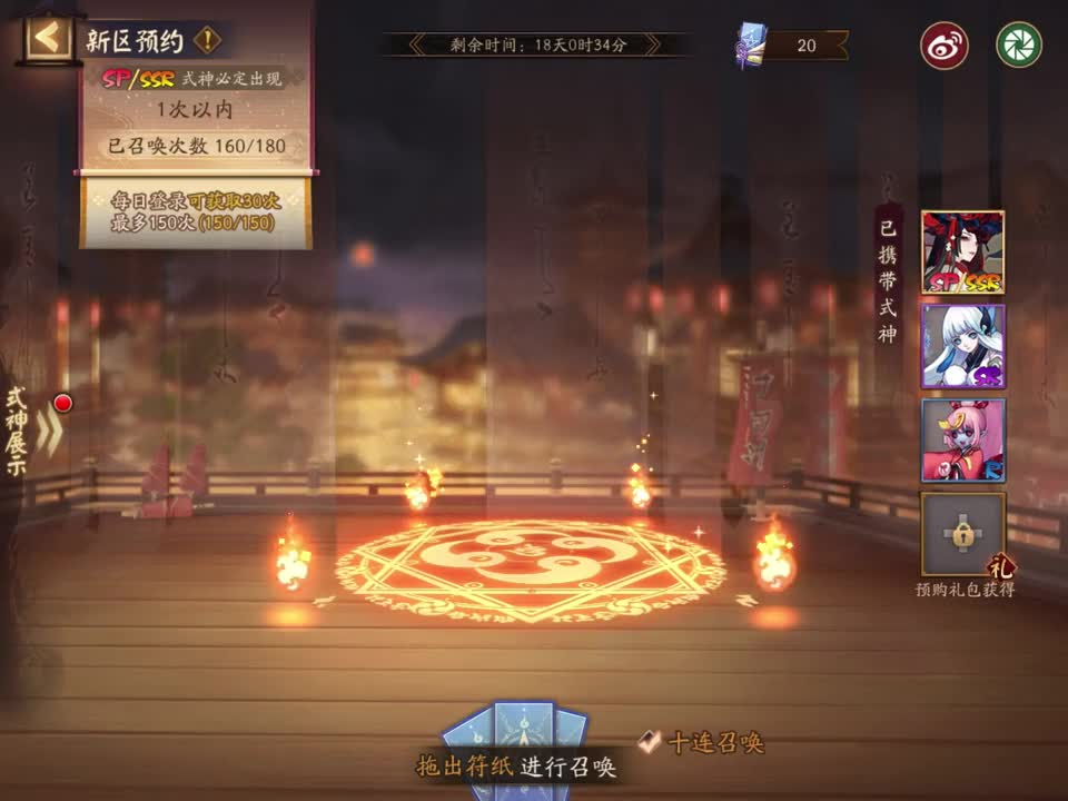 怎么也飞不出啊，花花的世界。#阴阳师 #抽卡 #欧皇的气息 #游戏日常 #网易