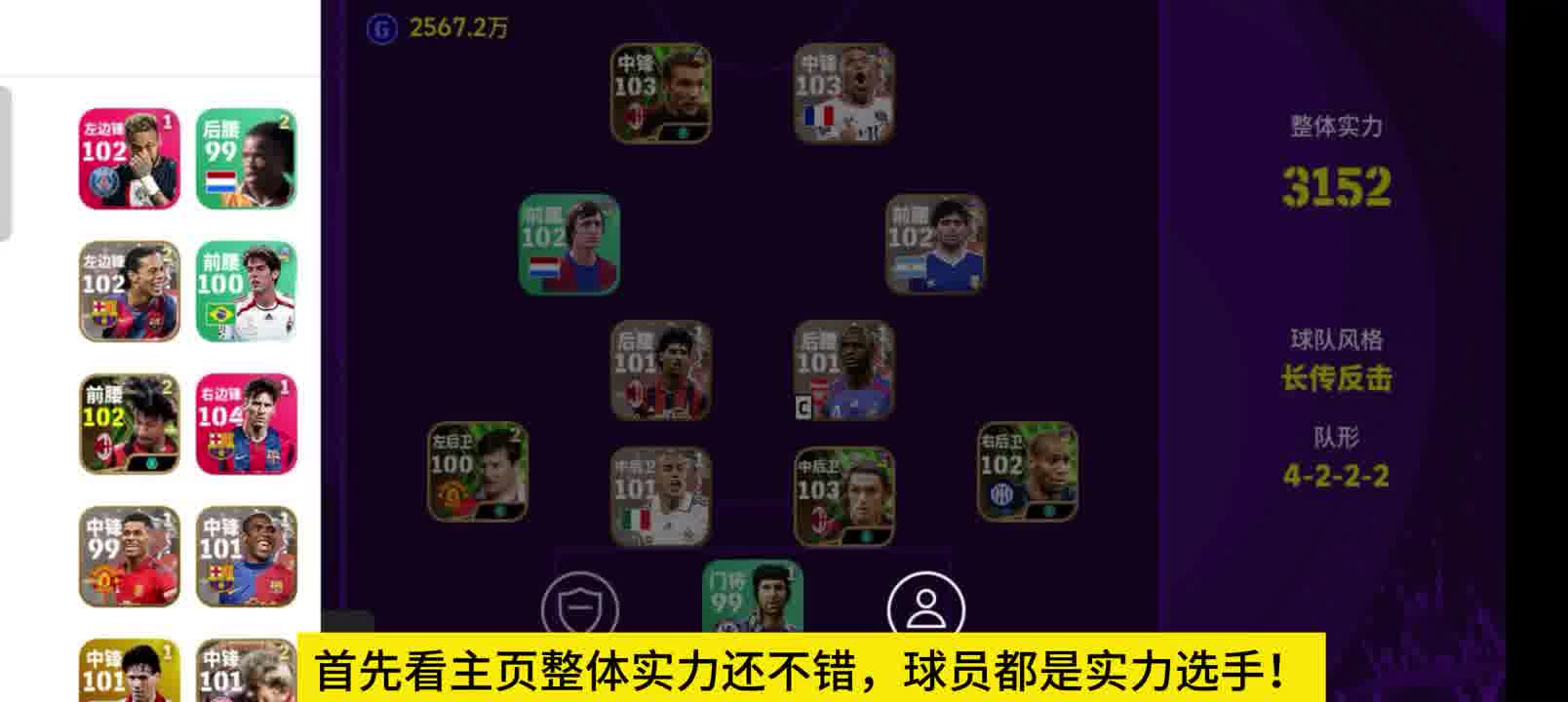 什么，毕业了？#足球游戏 #实况足球里的球员 #实况足球手游 #实况足球