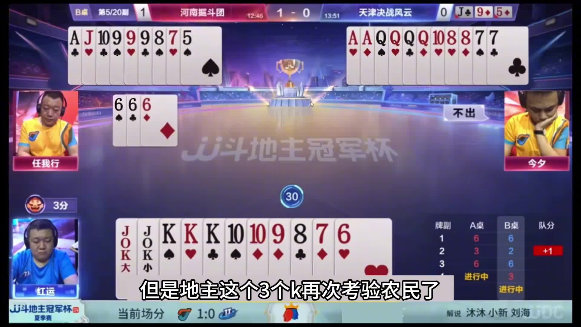 斗地主：一手铁牌打入地狱！二炸决战紫禁之巅！三大高手世纪大战#斗地主残局 #斗地主的百种姿势 #斗地