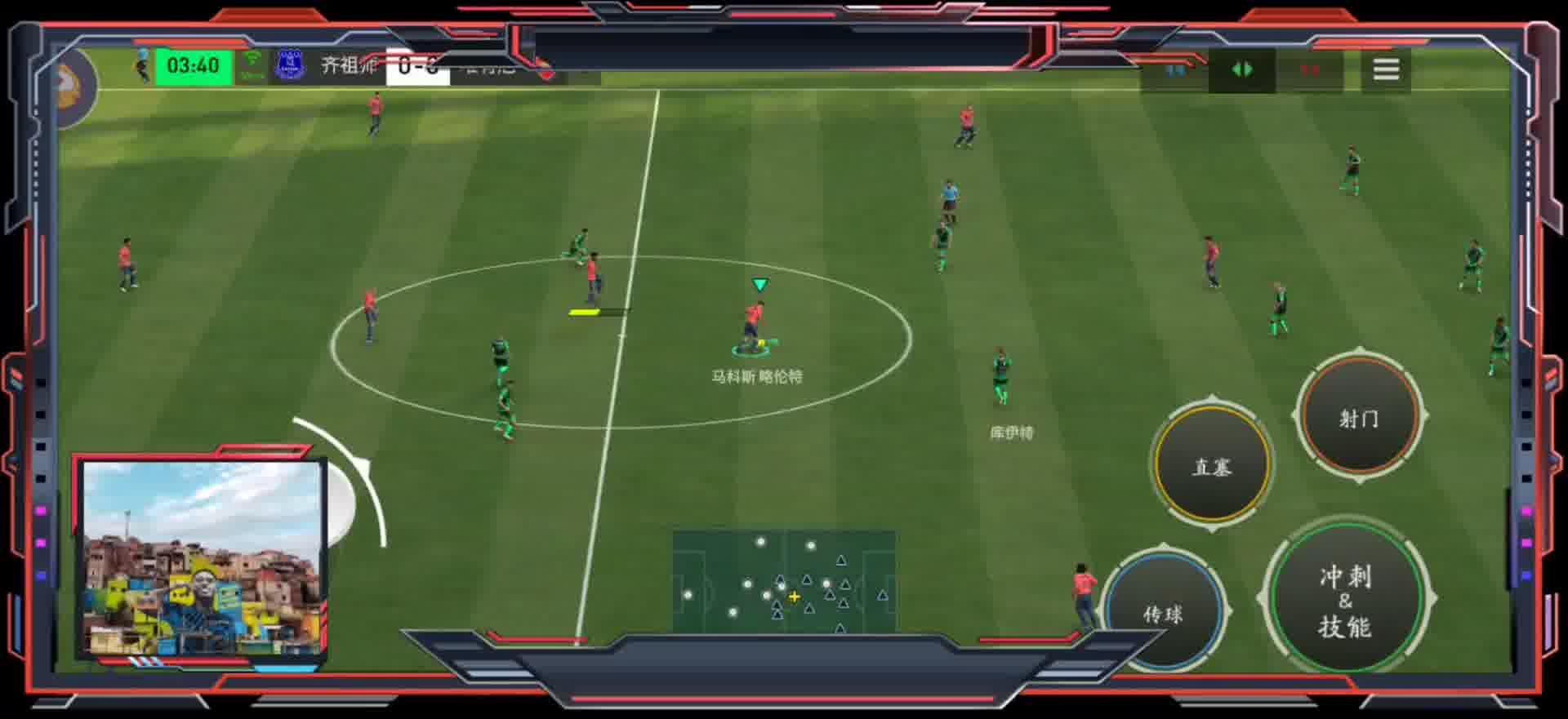 前锋与边锋的连线，彩虹助攻 锋线小范围配合