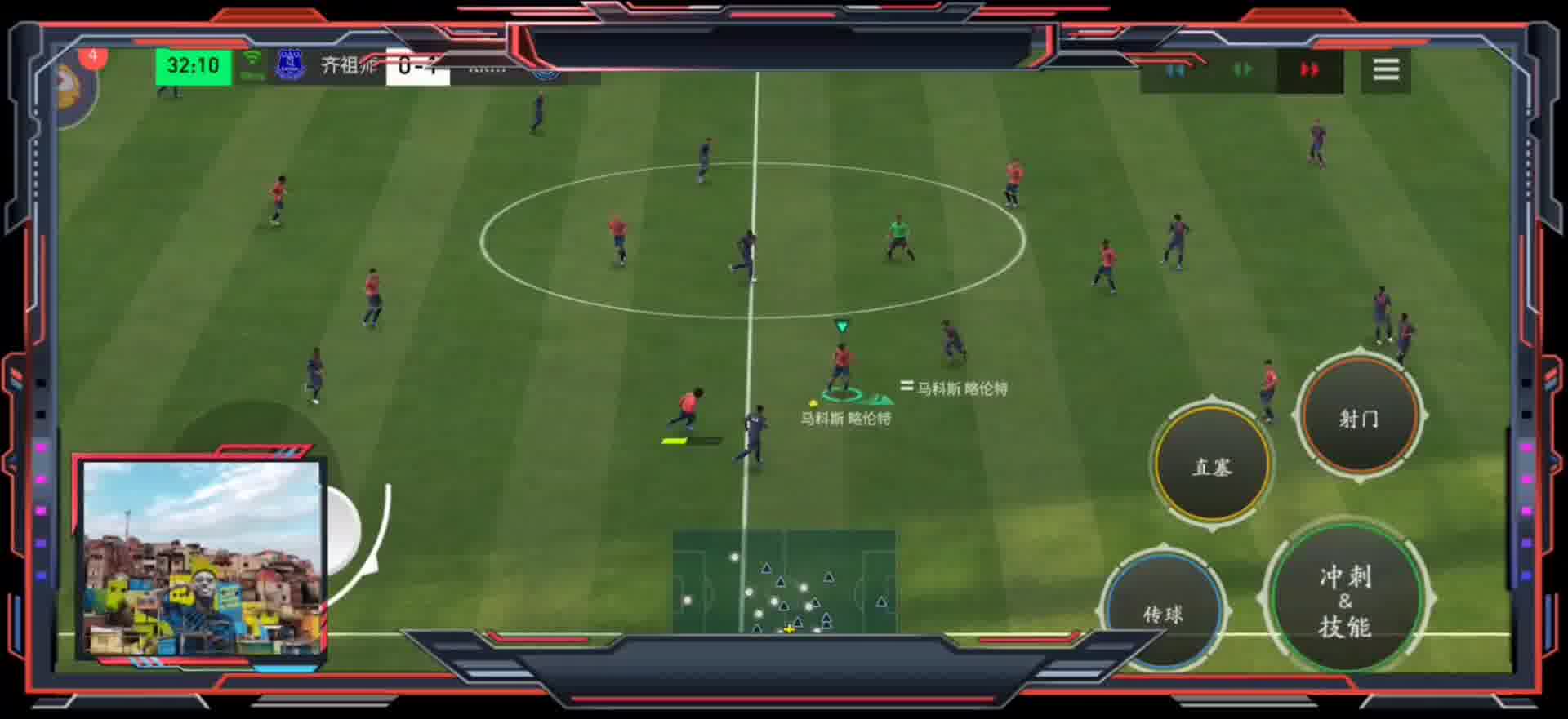 防守反击 摇杆带球的重要性