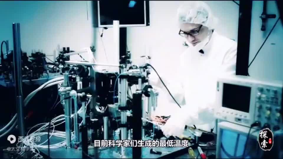 你知道最高温度和最低温度分别是多少吗？ #绝对零度 #普朗克温度 #物理学 #知识分享 #温度