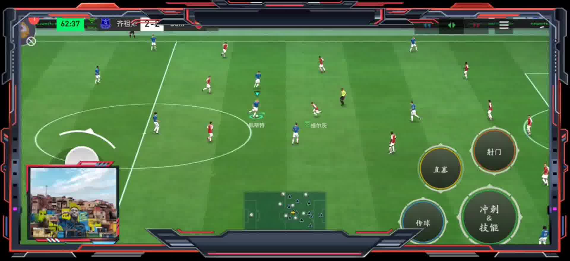 前锋单脚拉球助攻 后插上的边锋=轻度头球。在行云流水的节奏基础上 完善的终结能力=成功率才会大大提高