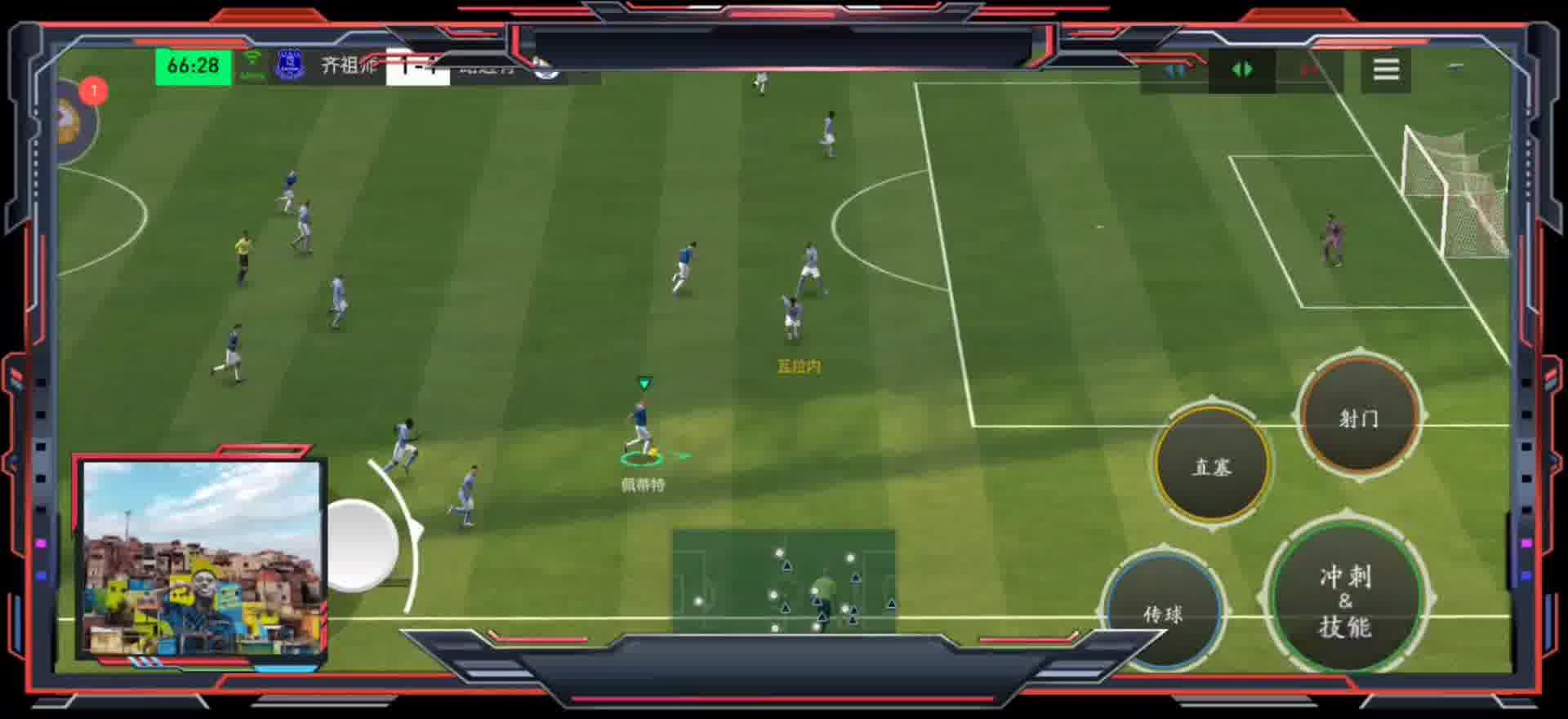 一直快节奏快球 忽然慢下来=摇杆轻轻一晃=晃开防守球员