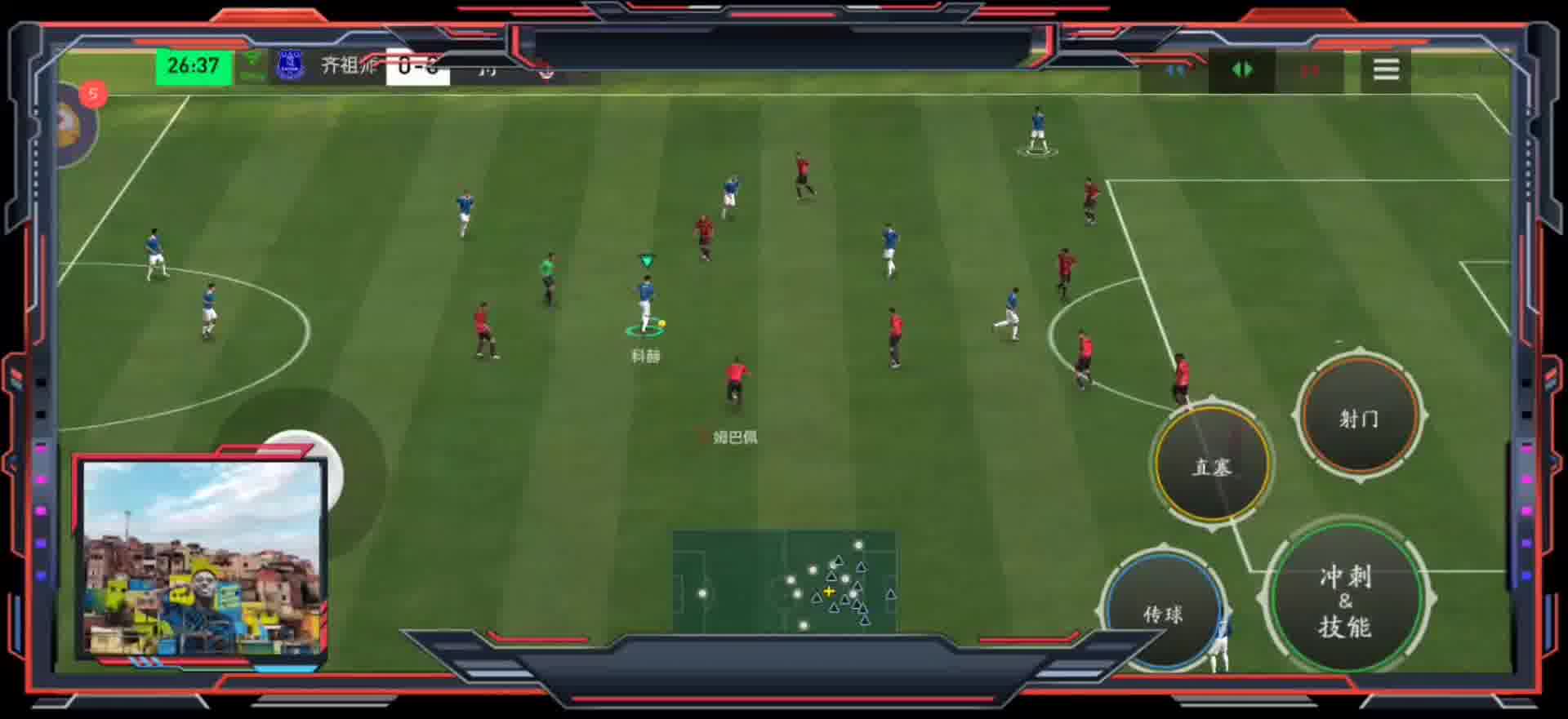 卡位要领 先卡身位 再加速=边路直线彩虹助攻 点地板精准传中更容易控制